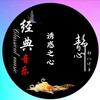 诱惑之音