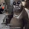 胡巴