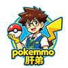pokemmo肝弟