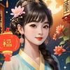 🍀好运莲莲🪷
