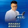 妙手陶老师～小五五