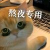 金剪层
