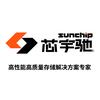 SunChip芯宇驰半导体