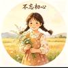 六海