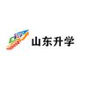 升学有你（山东）