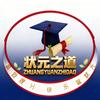 状元之道(学能提升)