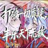 谁见丰乐不递烟