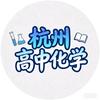 高中化学老师ye