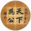 不忘初心