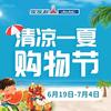 永恒～8687