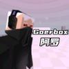 Gorebox:阿罗🔥