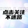 罗老四短剧
