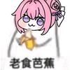 阿柴·异环