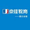 周口京佳教育公考
