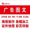 广告图文