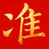 准点财经