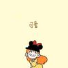 小莹258