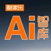 Ai智库_销售部