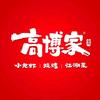 高博家·小龙虾烧烤江湖菜