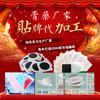 外用口服大健康贴牌代工厂家