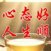 今生無悔