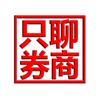 只聊券商