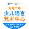 河南广电少儿语言广播校区
