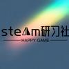steam研习社