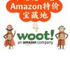 AmazonWoot秒杀