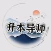 升学规划导师（云南玉之升）