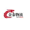 金泰物流8