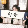 句号Rachel