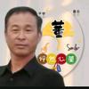 随缘