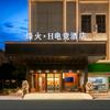 爱上烽火·H电竞酒店
