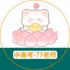 77学堂