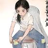 刘小惜