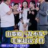 山歌美乐城