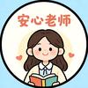 安心学习机测评