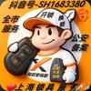 上 海♥️开 锁♥️换 锁🔐汽 车🔑