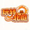 吉木萨尔文旅（玩转北庭）
