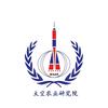 太空农业研究院