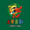 上客喜剧（脱口秀 西餐 酒吧 猫咖）
