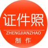证件照制作牛牛版