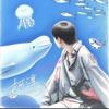 一念初见🦈💦