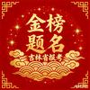 吉林志愿填报刘老师