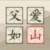 苏潘-真实生活记录
