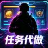 三角洲游戏任务管家