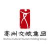 亳州文化旅游集团