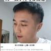 厦门吴老师教高中