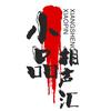 小品相声汇